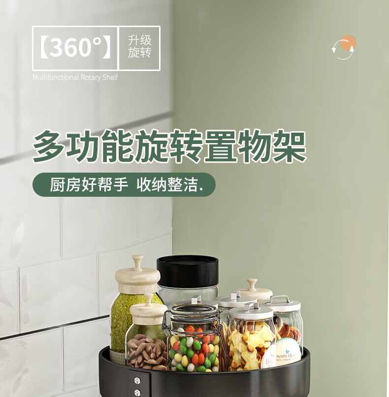 乐爱家 置物架烤漆不锈钢浴室置物架可旋转调味料架子家用台面多层厨房置物架收纳架