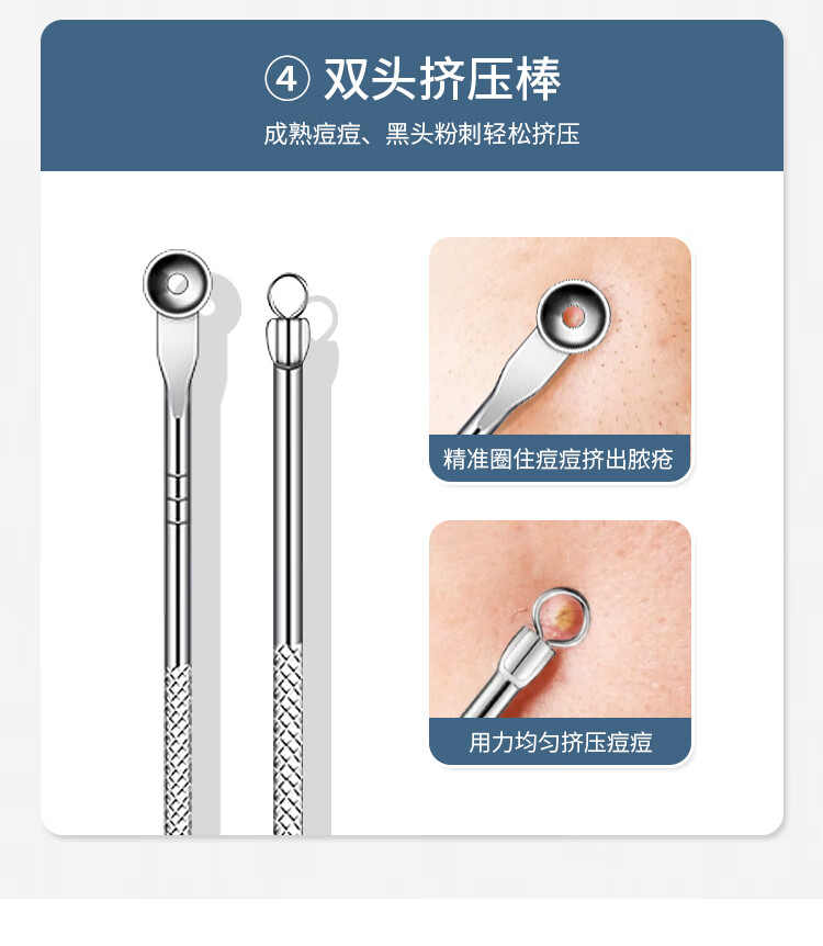 优家 多功能粉刺针暗疮针4件套 黑头针痘痘针挤痘工具
