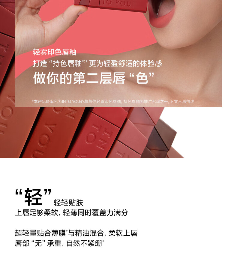 INTO YOU印色唇釉口红唇蜜学生送朋友生日礼物女L-Rd01红色 3g
