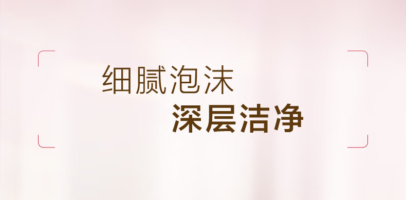 欧珀莱AUPRES）新升级均衡氨基酸洁面膏125g 