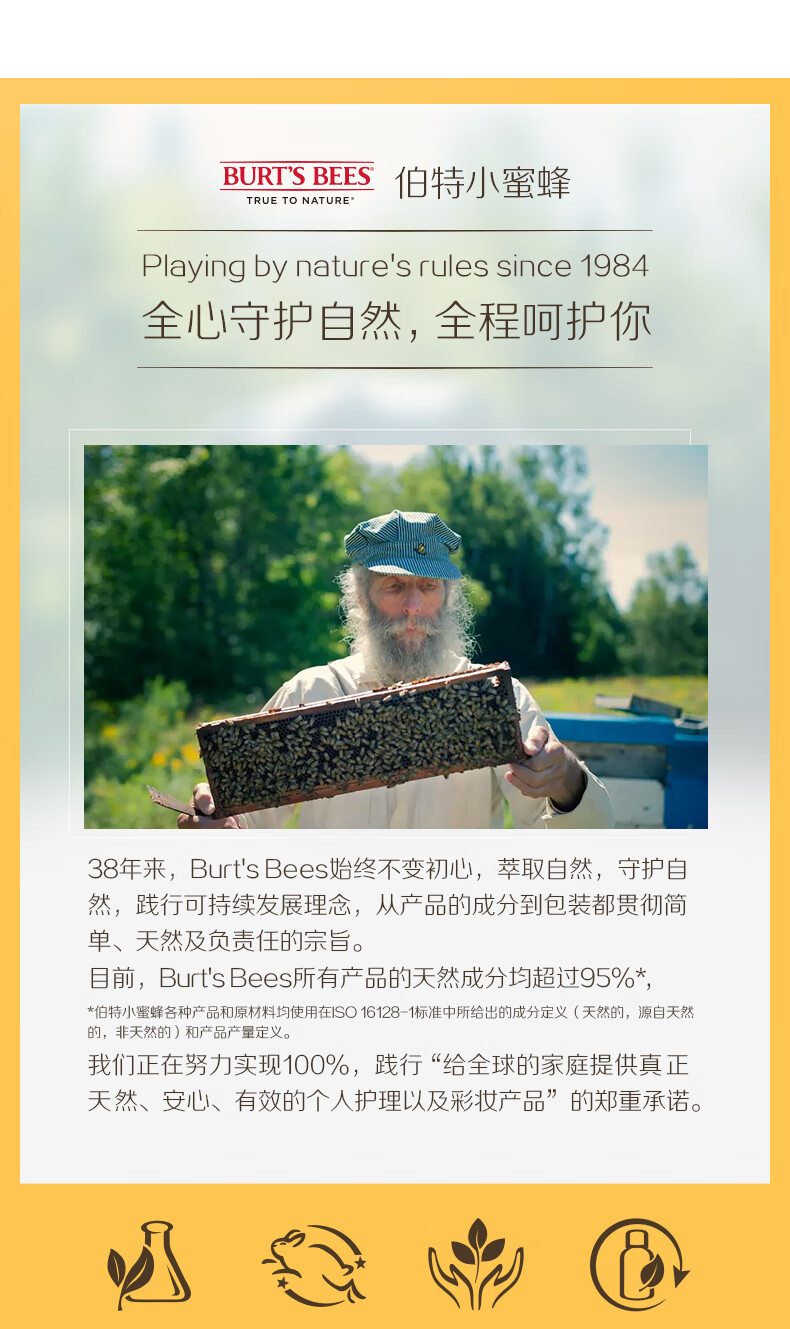 伯特小蜜蜂经典红石榴润唇膏护唇膏4.25g 天然植萃保湿精华滋润无色打底男女