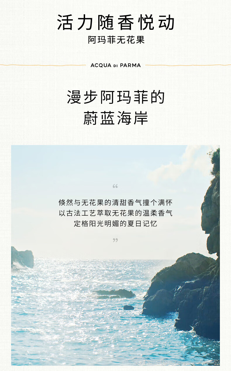 帕尔玛之水蓝色地中海淡香水(无花果)30ml果香调香水礼盒生日礼物送男女友