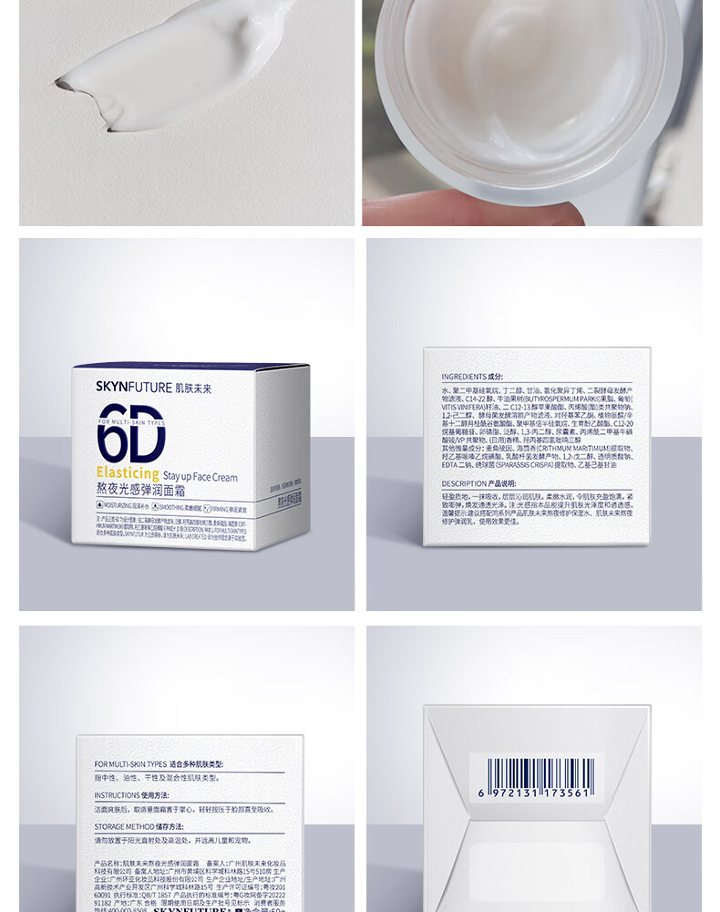 肌肤未来（SKYNFUTURE）熬夜光感弹润乳液面霜50g补水保湿清爽不油腻修护面部护肤女