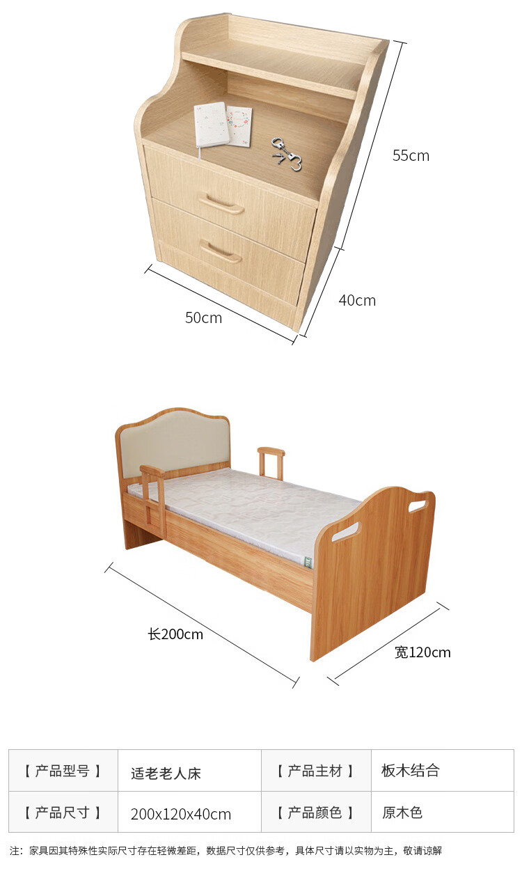 AEY 适老化家具养老院适老老人床 120*200cm适老床