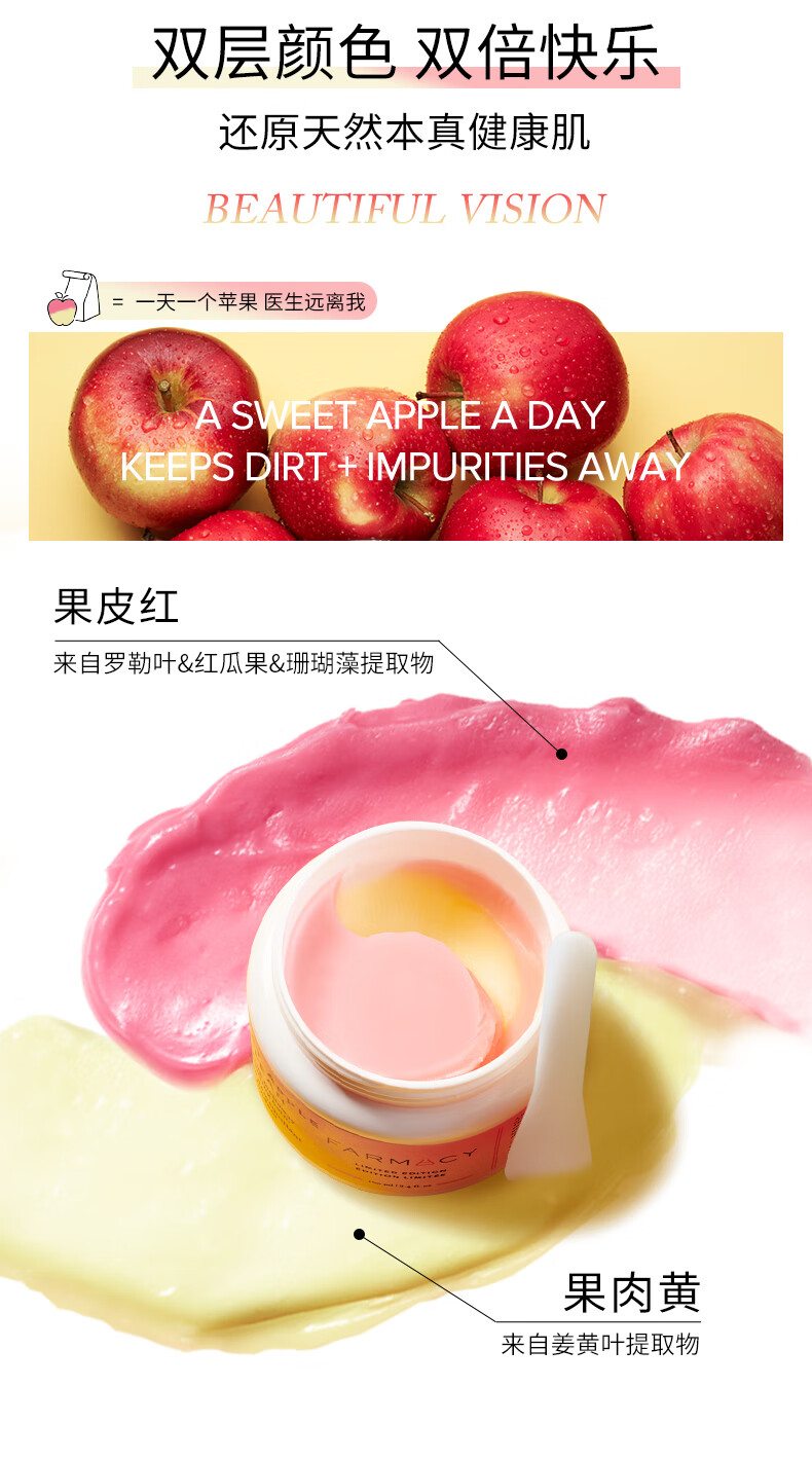 FARMACY 法沫溪双层苹果卸妆膏100ml 清洁养肤卸妆眼唇卸温和敏感肌可用