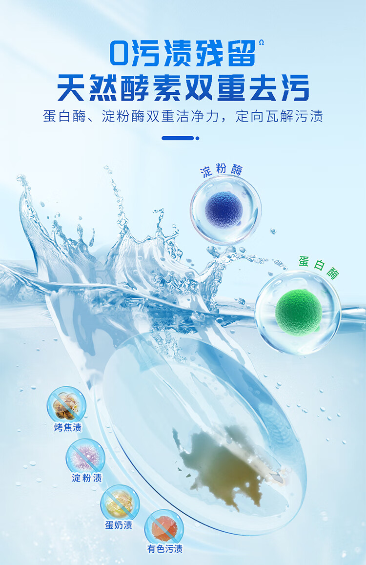 立白珍亮洗碗机专用26颗洗碗凝珠364g强力去重油家庭食品可用