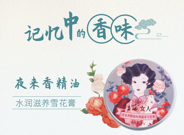 上海女人 雪花膏纪念版护肤礼盒三件套 国货面霜护手霜生日礼物不油腻