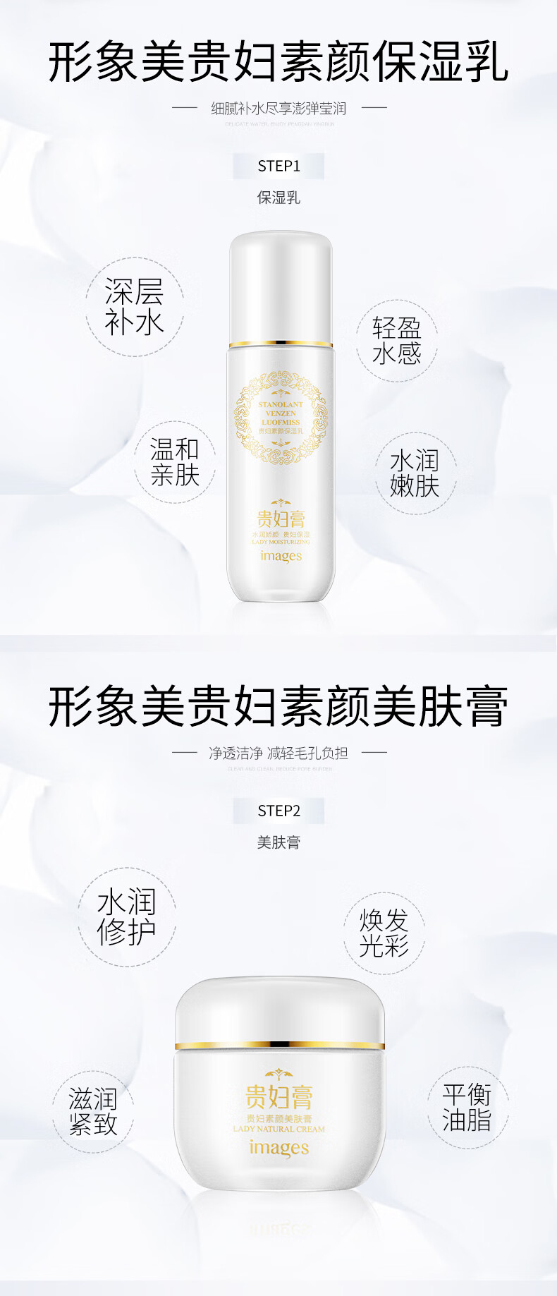 形象美贵妇素颜护肤品套装补水保湿控油洗面奶水乳送女友节日礼物礼盒