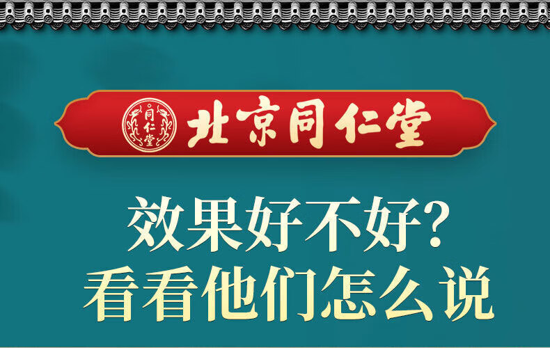 同仁堂草本祛痘膏痘印淡化清痘印痘坑修护改善青春痘闭口粉刺男女士20g