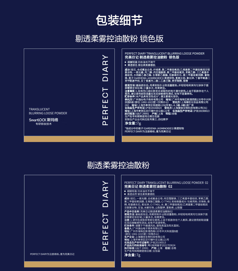 完美日记（PERFECT DIARY）【易梦玲同款】丹宁假日限定蓝色散粉抗氧锁色控油持久定妆送女友 mini散粉01