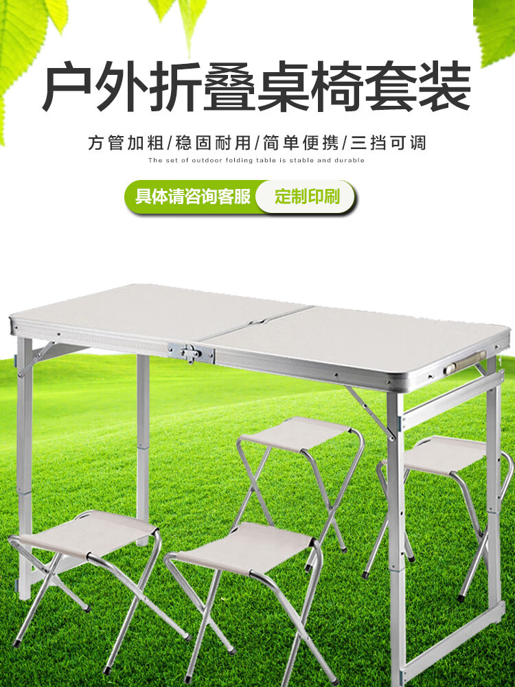 鲸伦 1.2米方管加粗桌椅套装 户外野餐桌地推桌宣传折叠桌椅折叠家用烧烤桌椅展业桌 白色