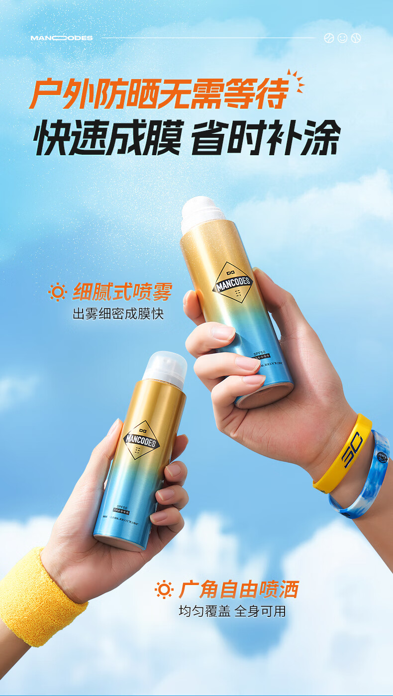 左颜右色男士多效防晒喷雾120mlSPF50PA++++防晒霜乳晒黑户外保湿学生军训