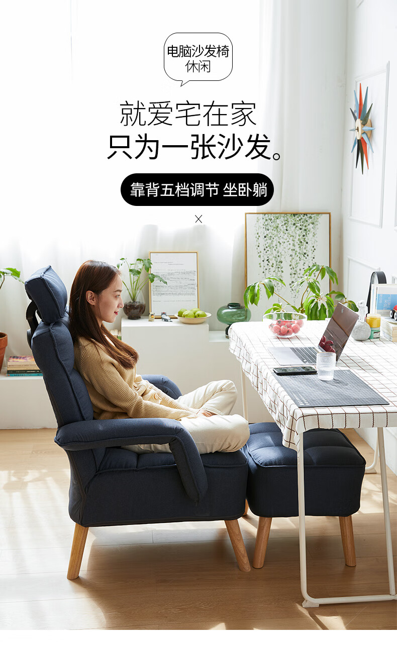 积木部落 jimubuluo 家用舒适电脑椅卧室沙发椅子书房靠背久坐懒人椅办公休闲椅 深蓝色标准款+脚踏