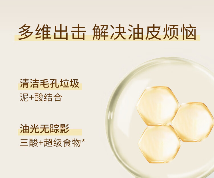 光言（GLOWSIS）糙米复合酸白泥送女友清洁泥膜控油去角质黑头涂抹面膜
