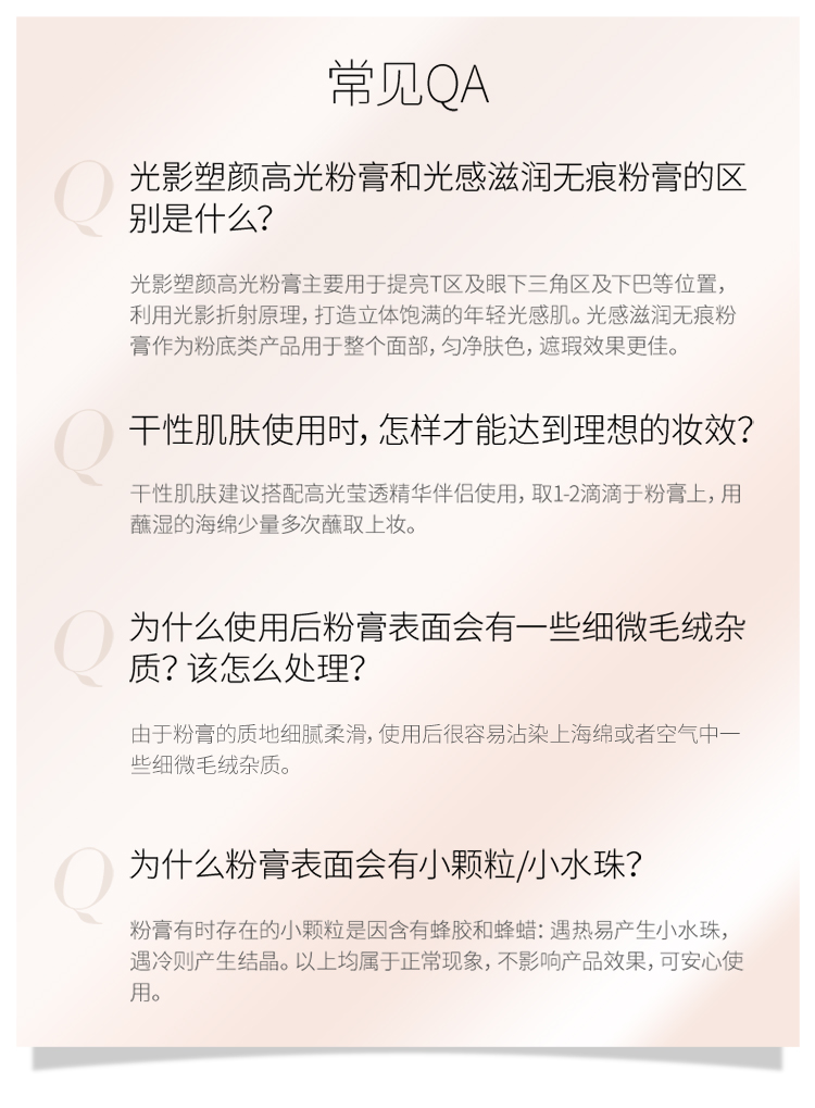 毛戈平光影塑颜高光粉膏哑光提亮立体无痕修容盘提亮4.5g生日送礼