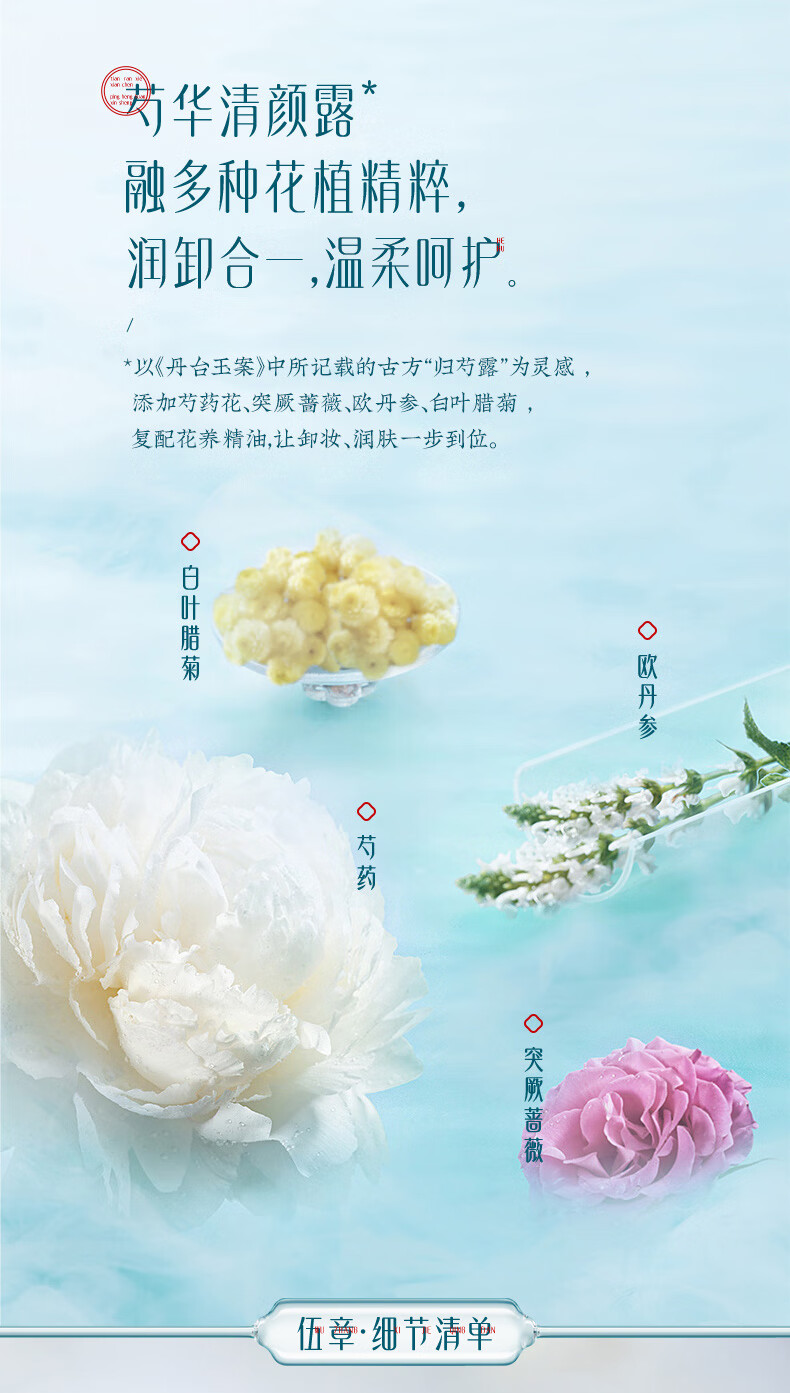 花西子精华水卸妆油温和清洁脸部敏感肌卸妆水眼唇卸140ml