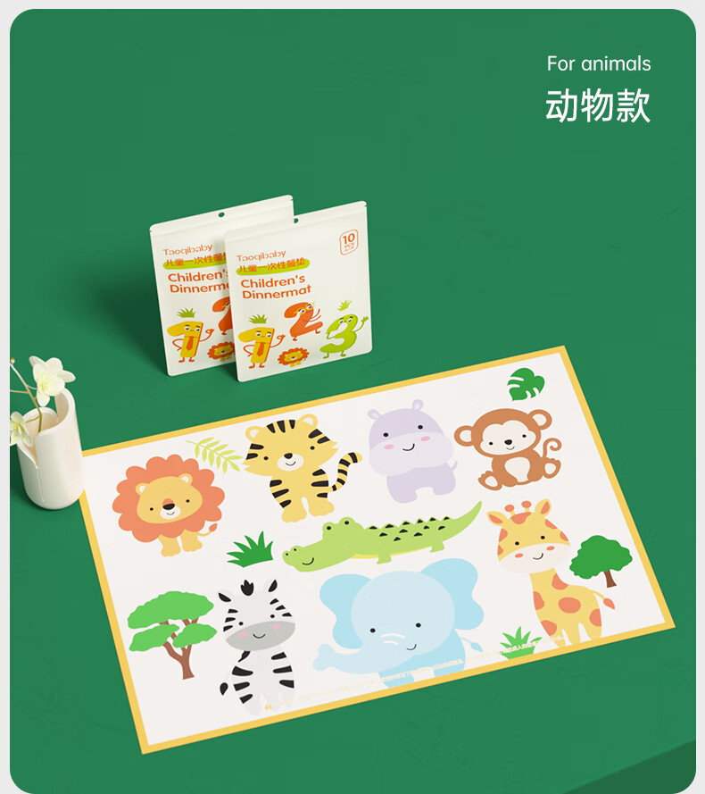 Одноразовые детские тарелки Taoqibaby, портативные столовые приборы для детей, водонепроницаемые и гигиеничные покрытия для стола, 20 штук