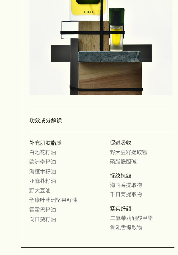 LAN兰时光面部精华油紧致淡纹3ml 面部精华体验装