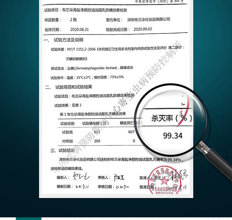 布兰朵 男士去海盐黑头洗面奶200ml（黑头螨虫油脸洁面乳男士护肤）