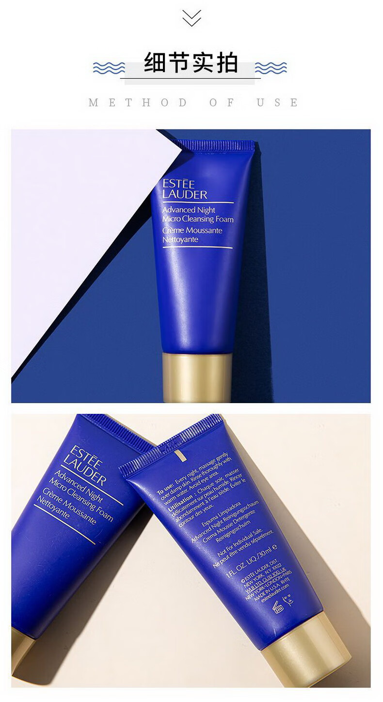 雅诗兰黛（Estee Lauder）特润深蓝洁面30ML*3支  小样介意慎拍