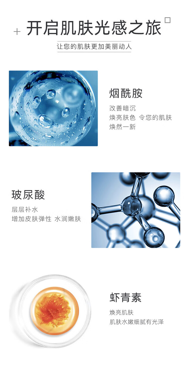 凯蒂娜（KAIDINA）烟酰胺玻尿酸虾青素精华水原液紧致爽肤保湿提亮肤色改善黯黄湿敷
