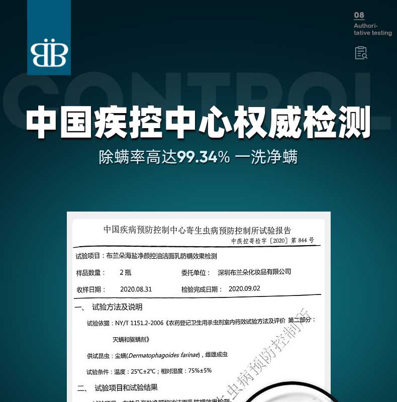 布兰朵洗面奶男士除螨控油亮肤氨基酸洁面乳深层清洁护肤品400ml