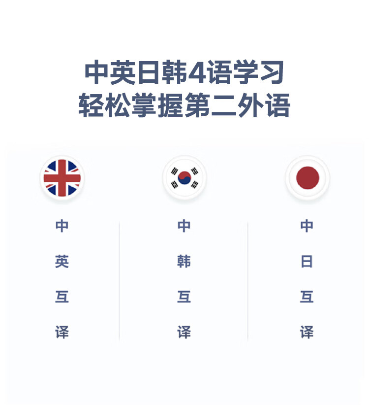 网易有道词典笔翻译机怎么样