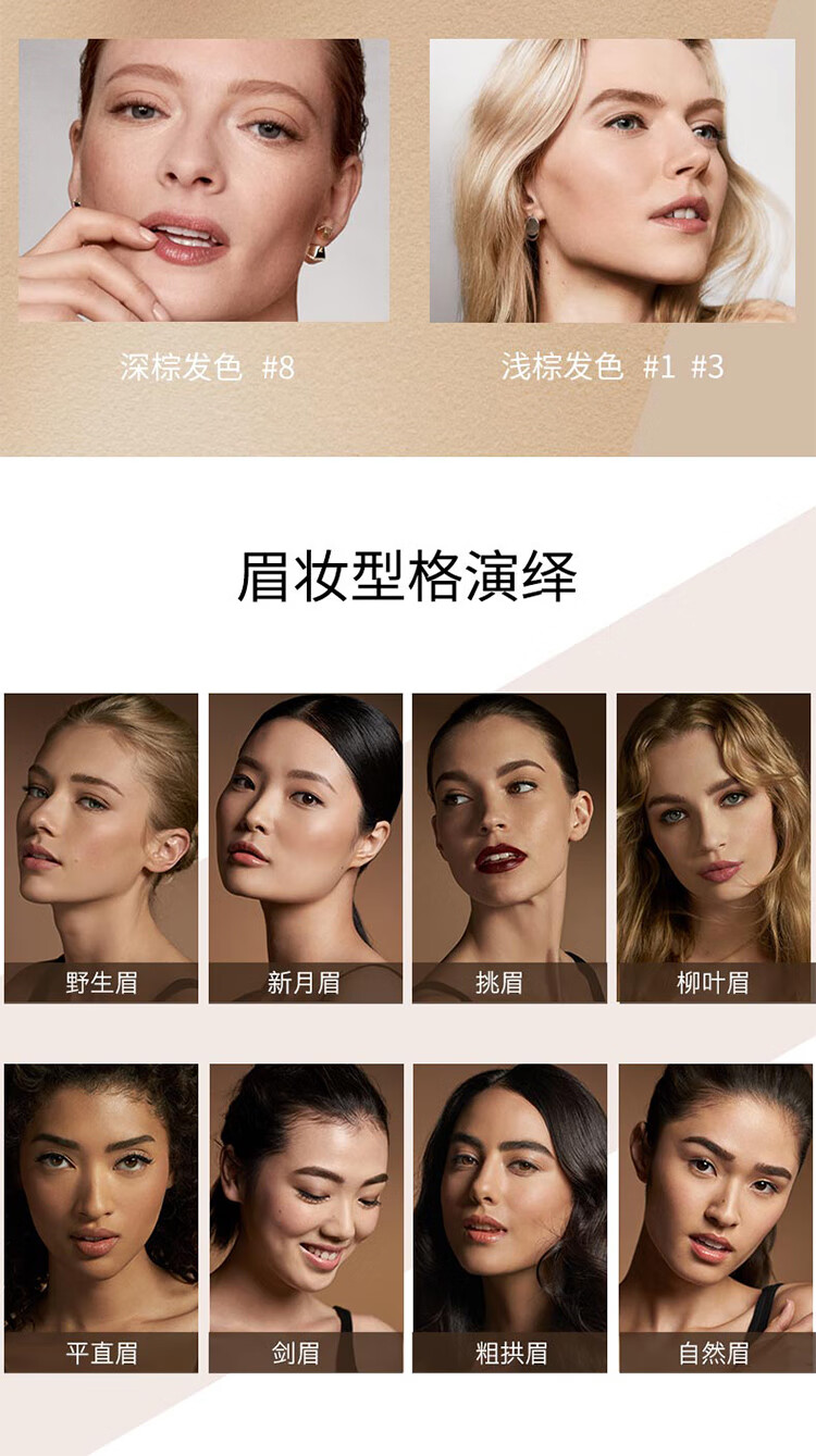 芭比波朗（Bobbi Brown）流云随心造型眉笔0.33g防水不掉色5号浓咖 生日礼物 送女友