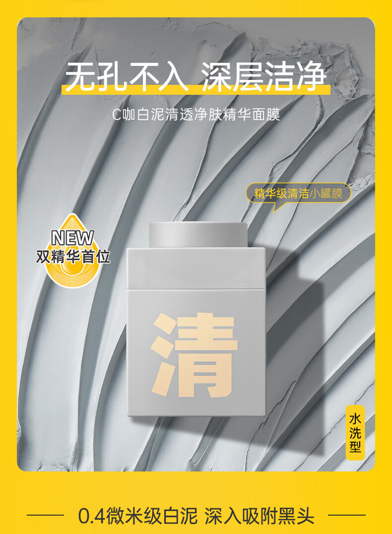 C咖王炸面膜25罐清洁黑头补水保湿熬夜净痘涂抹小罐膜护肤品套装