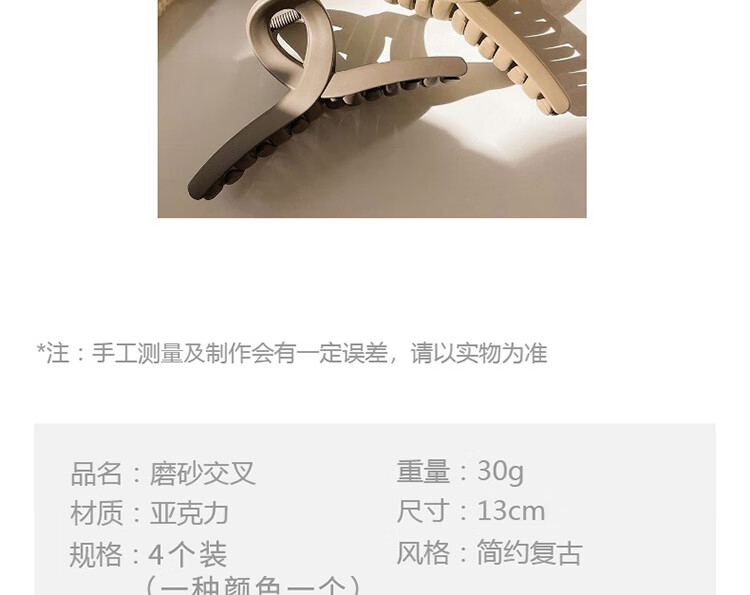 TaTanice 发夹 抓夹女鲨鱼夹高级感后脑勺发夹发抓头发夹子头饰发卡4个装