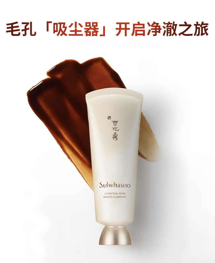 雪花秀（Sulwhasoo）雪花秀玉容撕拉面膜 50ml*2 小样