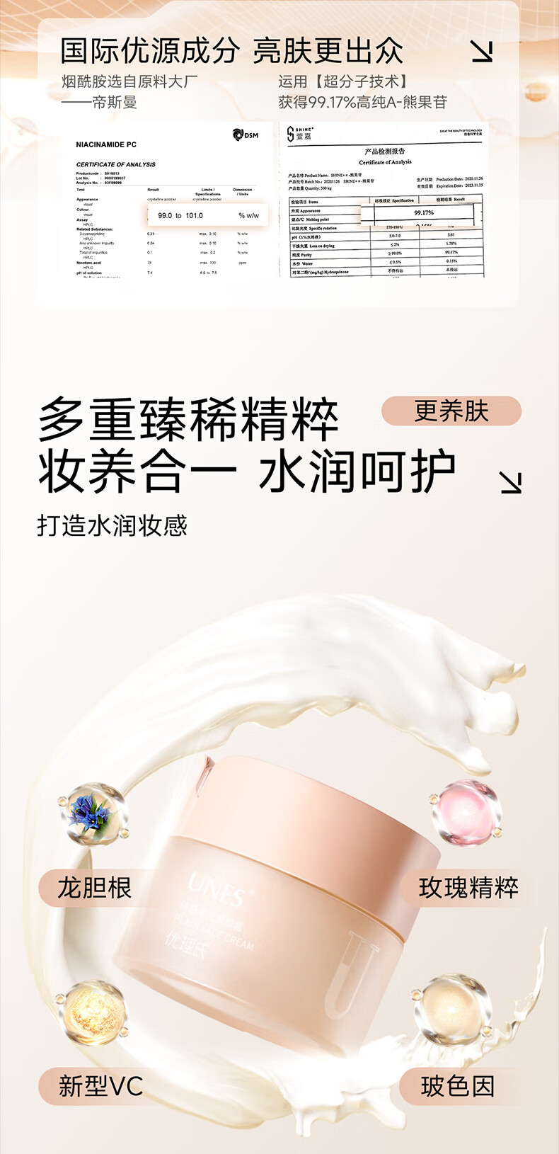 优理氏 轻柔光感素颜霜50g 懒人面霜 补水保湿 面部提亮女士 自然不卡粉