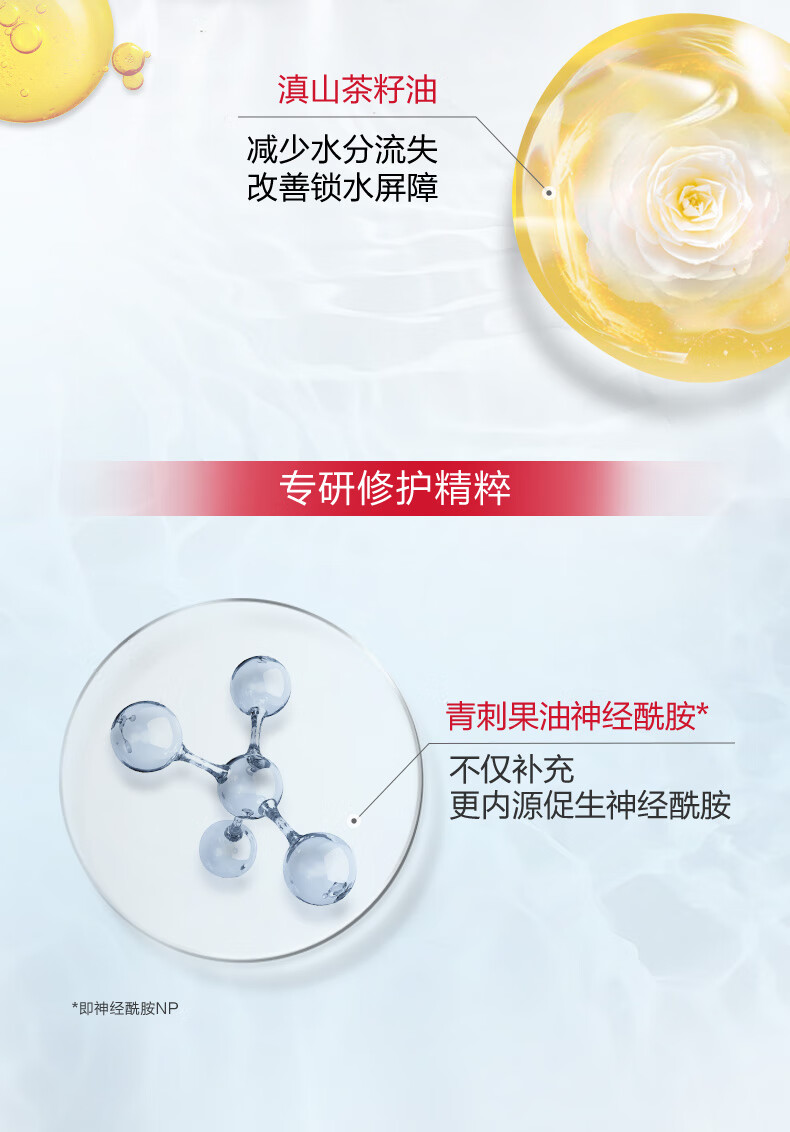 薇诺娜特润保湿柔肤乳15g(乳液面霜补水保湿乳滋润护肤品)