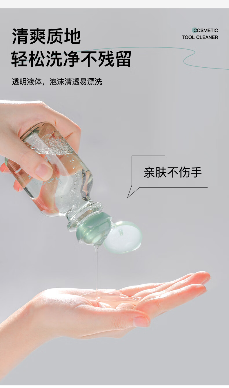 B.L.J BEAUTYPIE GENTLE FOLK 粉扑海绵彩妆美妆蛋粉刷化妆刷清洗剂清洗液干净 清洁剂 100ml