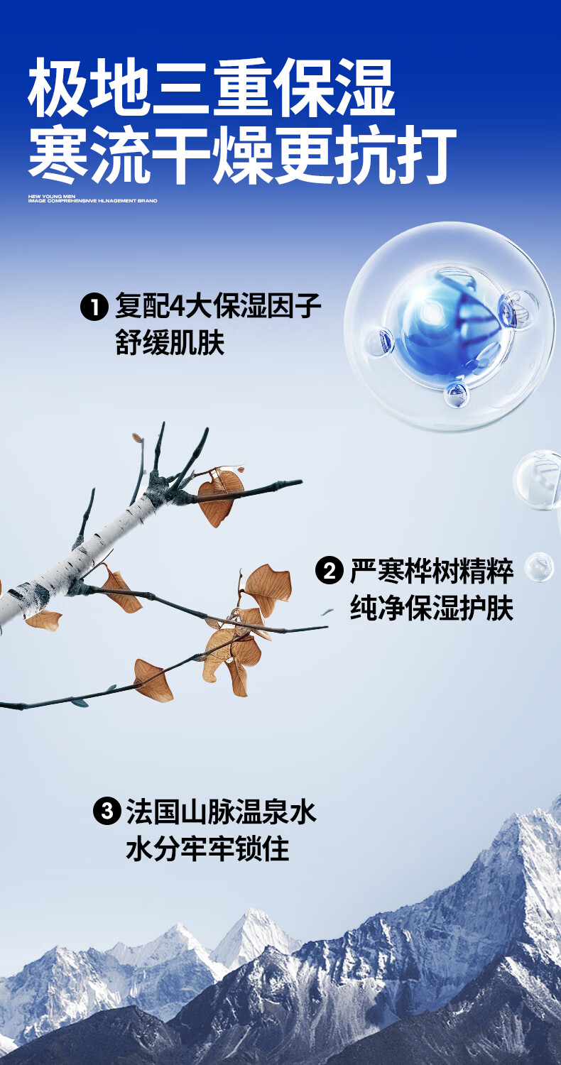 尊蓝保湿面霜男士护肤品50g 秋冬补水保湿乳液润肤霜擦脸油滋润
