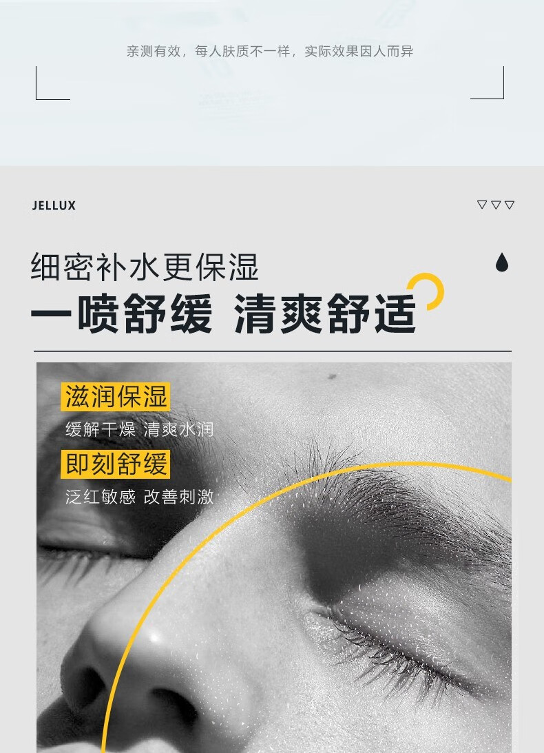 洁露雪男士爽肤水喷雾玻尿酸烟酰胺清爽补水脸部舒缓保湿水70ml商务便携