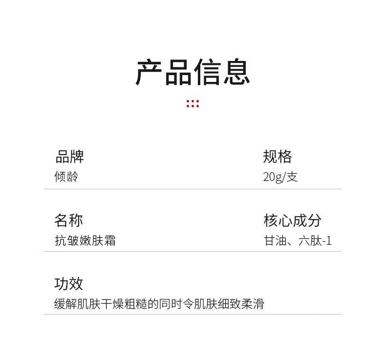 倾龄 面霜赋颜抗皱紧致嫩肤霜品质六胜肽贵州百灵皱纹男女通用3支装