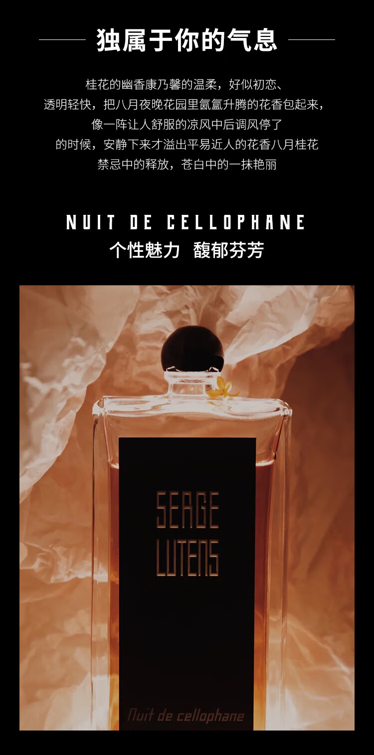 芦丹氏八月夜桂花香水淡香精 50ml 果香调清新 送女友生日节日礼物