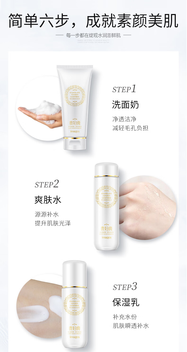 形象美贵妇素颜护肤品套装补水保湿控油洗面奶水乳送女友节日礼物礼盒