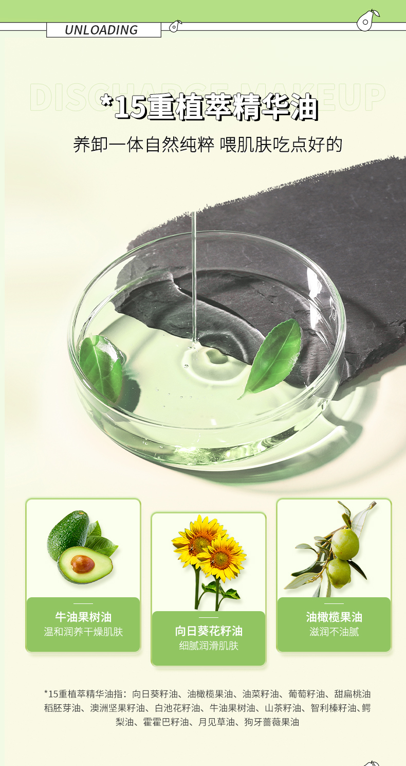 健美创研（M'AYCREATE）牛油果卸妆膏90g 脸部温和深层清保湿不油腻 眼唇卸妆霜油 水 乳
