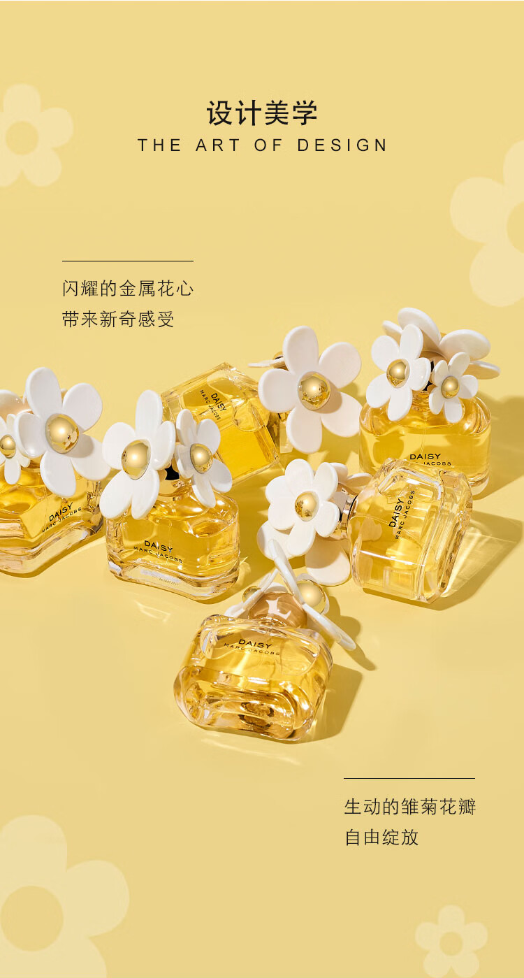 莫杰（MARC JACOBS）雏菊女士淡香水30ml节日礼物生日礼物送女友小雏菊香水