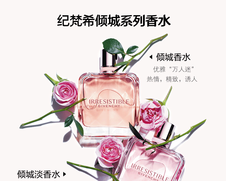 纪梵希（Givenchy）【直播专享】倾城清新淡香水礼盒35ml 花香麝香调 生日礼物女