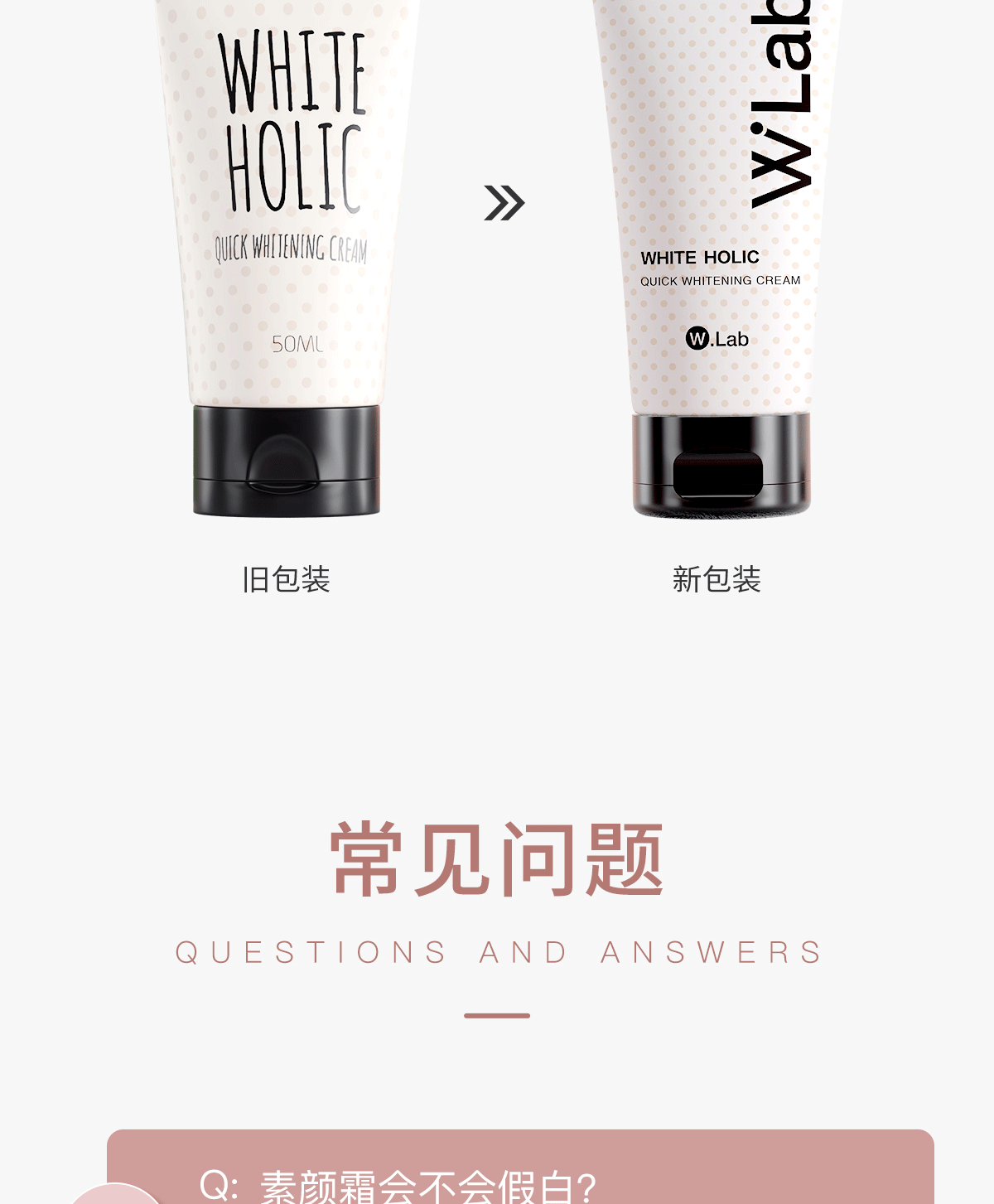 wlab（w.lab）大福留靓白素颜霜50ml自然美颜遮瑕懒人霜女男士裸妆学生伪素颜