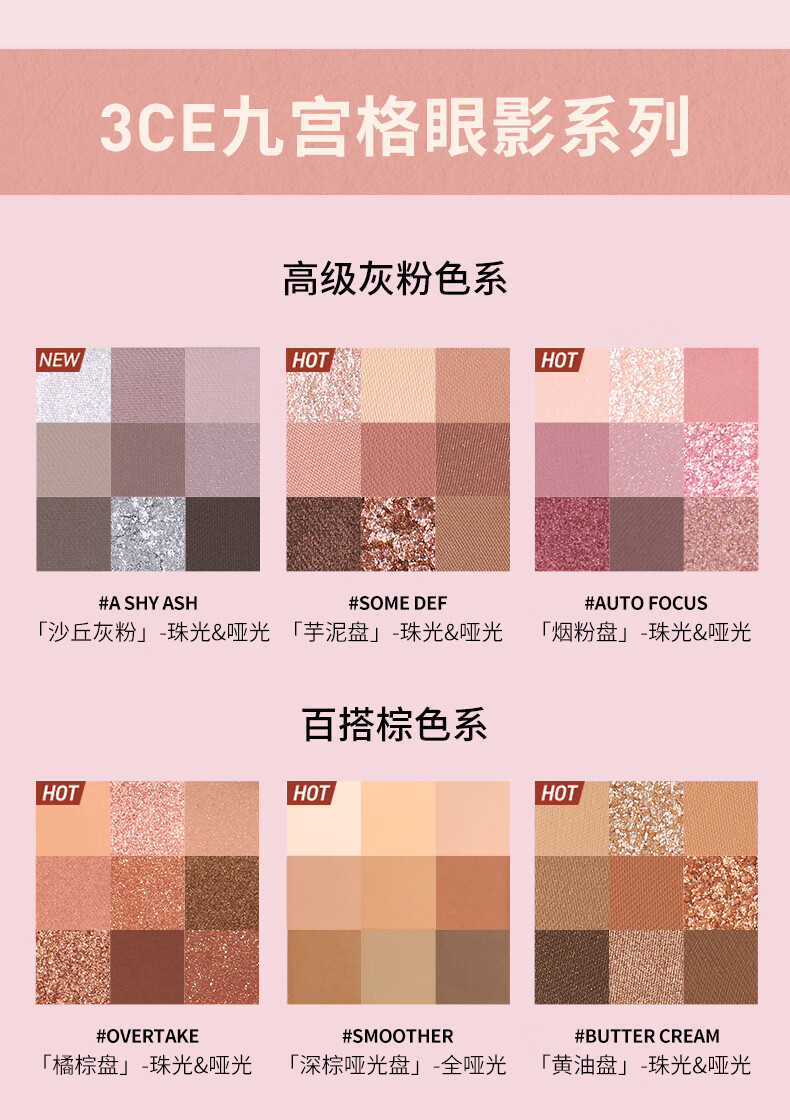 3CE引力芭蕾九色眼影盘微微烟紫SOME DEF芋泥盘哑光女神节礼物