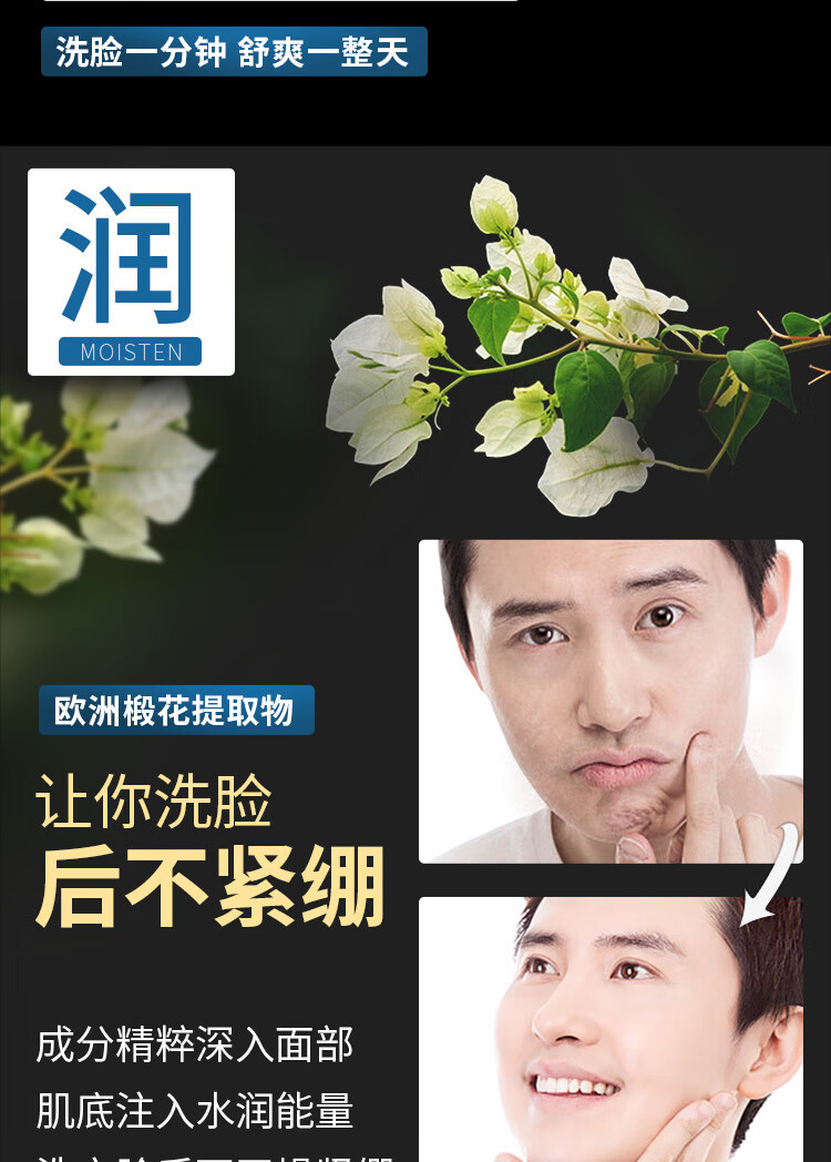 赫恩（H&E）男士控油美白去角质洗面奶男100g保湿洁面乳