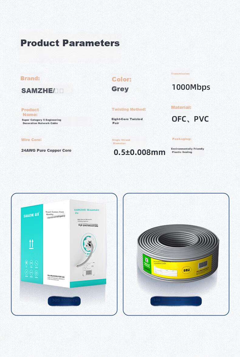 Кабель SAMZHE CAT5e Gigabit Ethernet, 0.50±0.008 мм чистая медная жила, неэкранированная витая пара, 305 метров, SZ-5305A