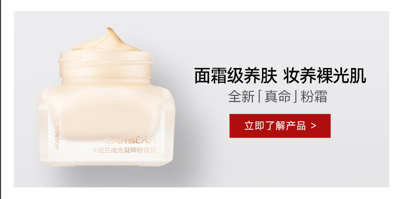 卡姿兰（Carslan）会员星品装(奶猫粉底液中样+素颜霜中样+黑磁散粉中样）每ID限1份