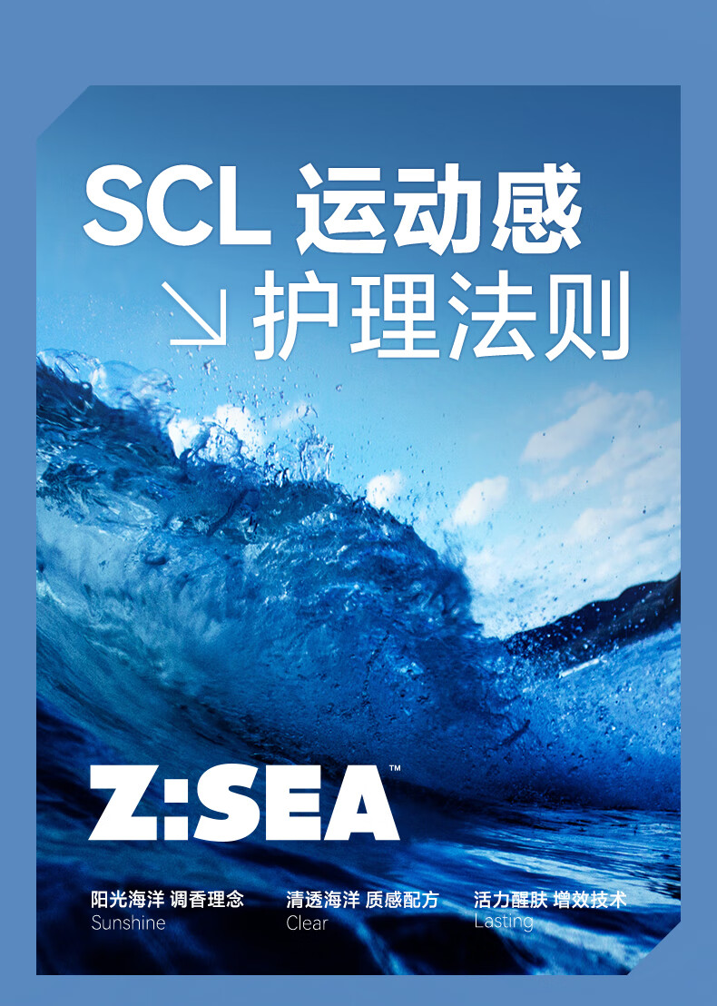 海洋至尊洗面奶水能水乳套装 洁面乳补水保湿控油爽肤水ZSEA 120g+100ml*2