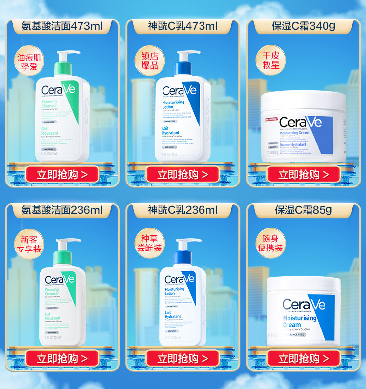 适乐肤（CeraVe）修护保湿润肤乳20ml(身体乳C乳男女敏感肌乳液面霜)【入会专享】