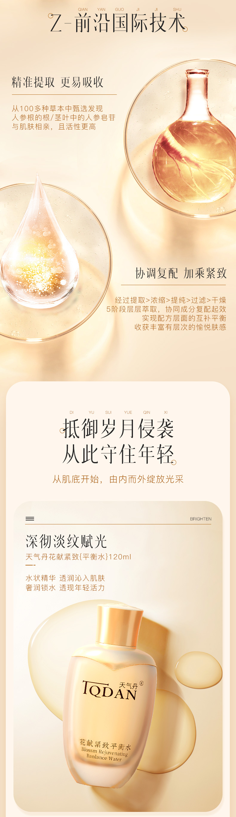 天气丹花献水乳精华三件套组礼盒补水保湿抗皱提拉紧致护肤品套装